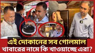 আপনার প্রিয় সন্তানের মুখে জন্মদিনের কেক তুলে দিচ্ছেন নাকি অন্য কিছু  Daily Issues  Vokta odhikar [upl. by Fablan]