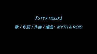 RE從零開始的異世界生活 『STYX HELIX』中日字幕 [upl. by Emmerie508]