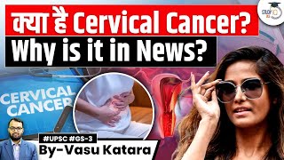 What is Cervical Cancer and Why is it Dangerous  HPV Vaccination  UPSC GS3 [upl. by Electra]