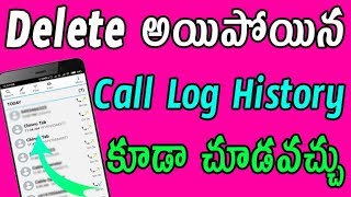 recover deleted call log history  view deleted call history telugu  call history telugu [upl. by Anaud]