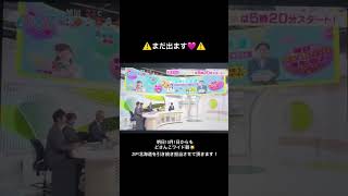 遂に、この日が…でも大家ちゃんは、本当に北海道が好きなんだね😄どさんこワイド朝🌅は、暫くは出演の事🙂この先もSTVで大家彩香を見れるのは、感謝ですね…時計もまだ、止まってないですよね🙂 [upl. by Aeet]