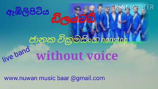 Abilipitiya dilaitad nonstop without voice janaka wikramasinha [upl. by Hasseman539]