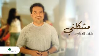 راشد الماجد  مشكلني فيديو كليب  2002 [upl. by Aridatha]