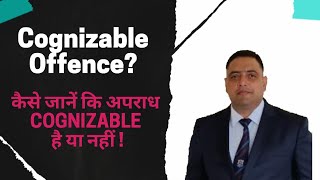 Cognizable offence क्या है  कैसे जानें की कोई अपराध cognizable है या नहीं [upl. by Yelad]