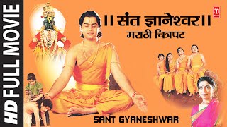 Sant Gyaneshwar Marathi Full Film I Marathi Full Movie [upl. by Annora]