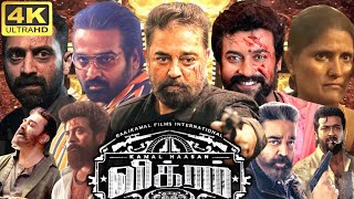 Vikram Full Movie In Tamil  Kamal Haasan  Vijay Sethupathi  Fahadh Faasil  360p Facts amp Review [upl. by Adnalor]