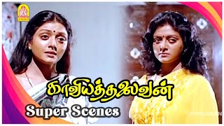 தப்ப உணர்ந்து திருந்தின பானு பிரியா  KaaviyaThalaivan Movie Scenes  Vijayakanth  Bhanupriya [upl. by Pauline]