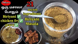 ✔️இப்படி ஒரு பிரியாணி மசாலாவா❤️EngSub GFC Krishnappa multipurpose Biriyani Masala by Delicious [upl. by Ferriter]