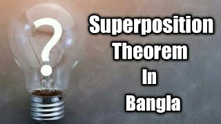 Superposition Theorem In Bangla [upl. by Matland]