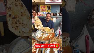 Only 50  Mein Butter Naan in Street Food 🤤  shorts streetfood food [upl. by Dee581]