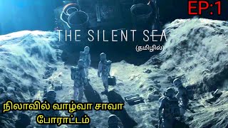 The silent sea kdrama 2021 full story explained in Tamil  TTE  Tamil voice over  review in tamil [upl. by Ahiel]