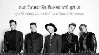 THAISUB  BAE BAE  BIGBANG [upl. by Keir121]