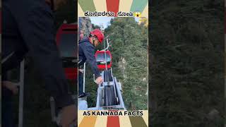 China Roller Coaster Workers  kannada facts karnataka amazing youtubeshorts trendingshorts [upl. by Blackwell]