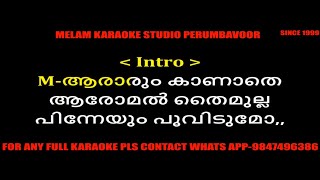 Aararum kaanathe karaoke with lyrics malayalam [upl. by Neila336]