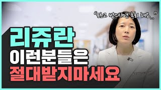 리쥬란에 대한 모든것 이 한편만 보시면 됩니다  효과 부작용 추천 비추천대상 [upl. by Ulphi]