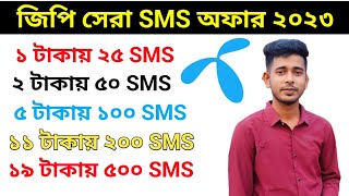 Grameenphone Sms Package 2023  Gp Sms Pack 2023  Gp Sms Code  Gp New Sms Offer  Gp Sms Gift [upl. by Yhtomit]