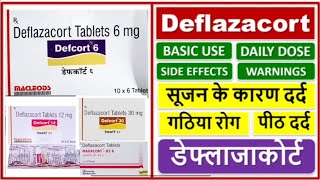 Deflazacort टैबलेट सीरप किस बिमारी में यूज करेwhich disease should Deflazacort tablet or syrup use [upl. by Oidacra]