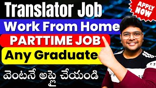 Work From Home Jobs  Translator jobs  Latest jobs in Telugu  Online Work At Home  VtheTechee [upl. by Abebi227]