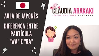 Diferença entre quotwaquot e quotgaquot  Aula de japonês [upl. by Elaweda]