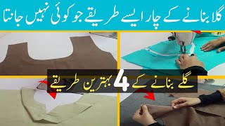 4 Easy way Neck Design cutting and Stitching  Sewing tips and tricks [upl. by Namialus]