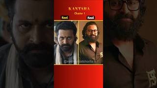 Kantara Chapter 1😈 Movie Cast Reel Vs Real🔥🤯 shorts trending kantara kantaramovie [upl. by Einalam]