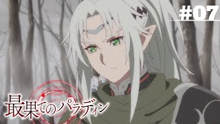 Saihate no Paladin SEASON 2  Episode 07  bahasa indonesia [upl. by Enelia]