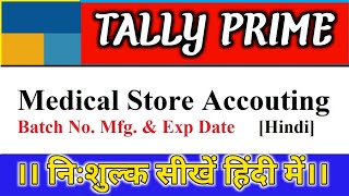 Medical store accounting in Tally Prime।। Medicine Sale amp Purchase in Tally।। [upl. by Shaun129]