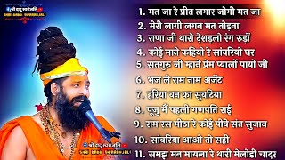 Prakash Das Ji Maharaj Ke Bhajan  Unlimited Bhajan  Prakash Das Ji Maharaj Dj Remix Bhajan [upl. by Wescott]