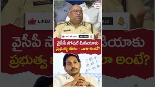 YCP Social Media Monthly Salaries  ysjagan  appolice  apnews  yuvagalam  youtubeshorts [upl. by Nahn]