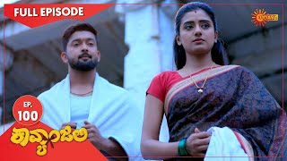 Kavyanjali  Ep 100  1 Jan 2021  Udaya TV Serial  Kannada Serial [upl. by Wolenik]