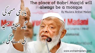 The place of Babri Masjid will always be a mosque [upl. by Stila478]