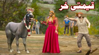 Qeemate Khar  Pashto Story  By Pashto G Series [upl. by Nivrehs]