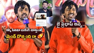 Actor Priyadarshi Goosebumps Words About Prabhas  Kalki 2898ad Movie  Nabha Natesh [upl. by Alletniuq]