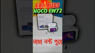 Hoco EW72 ANC TWS Earbuds With HD Display  shortfeed trstechbd twsbuds hocotws trending [upl. by Arateehc]