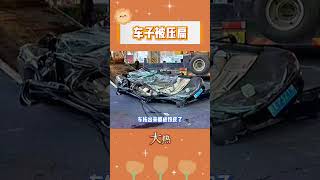 一場車禍，讓他的車子被壓扁難過 幸運 反轉 訪談 [upl. by Broome]