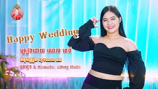 Happy Wedding  សោភាទេពី  Sorphea Tepy  Official Video [upl. by Nwahsear]