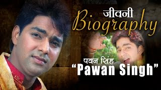 जीवनी  Biography Of पवन सिंह  Pawan Singh  BHOJPURI SUPERSTAR HISTORY  TSeries HamaarBhojpuri [upl. by Belva14]