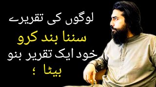 khud aik taqreer bano beta motivational speech by shaykh atif ahmed motivational bayaan shaikh [upl. by Earleen]