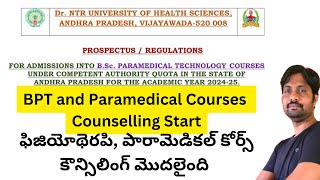 BPT and Paramedical Counselling Start 202425  ఫిజియోథెరపిపారామెడికల్ కోర్స్ కౌన్సిలింగ్ మొదలైంది [upl. by Bevin758]