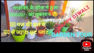 100 fruit plants on my Rooftop after 50k loss but still continue gardning trending viralvideo [upl. by Soirtimid]