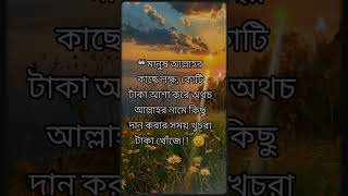 মানুষ—কাছেলক্ষ—কোটিটাকারআশা—করে২০২৪4kvideos [upl. by Fagin]