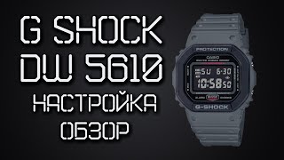 Часы Casio GShock DW5610 SU8DR  НАСТРОЙКА ОБЗОР ФУНКЦИИ [upl. by Dusza]