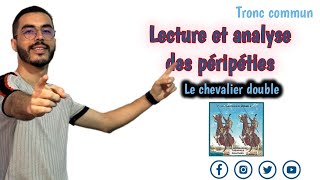 Tronc commun Lecture et analyse des péripéties 🔥Le Chevalier Double👌 Questionsréponses أبسط شرح [upl. by Gobert]