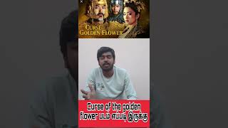 Curse of the golden flower movie review in Tamil [upl. by Breen]