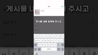 인스타그램 게시물 예약하기프로페셔널 계정 shorts [upl. by Mani]