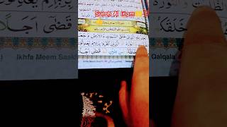 Surah Al inam history bismillah urdu quran poetry shortvideos [upl. by Nolte153]