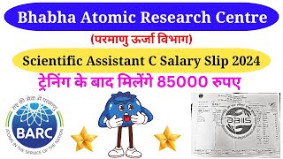 BARC Scientific Assistant C Salary Slip 2024 ट्रेनिंग के बाद मिलेंगे 85000 रुपए 😲 [upl. by Cicily811]