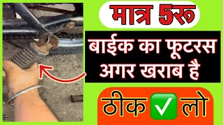 bike footrest repair bike footrest bike footres modified footrest change video viral footrest [upl. by Tor]