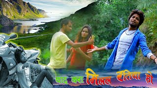 Deepak Deewana का सबसे हिट भोजपुरी song 🎶याद करा मिलल रतिया हो  YAD KRA MILAL RATIYA HO  2018 [upl. by Ayota454]