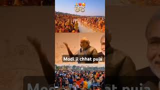 Ek Bihari samajae motivation chhath pujamodiji pmnarendramodi [upl. by Goodyear]